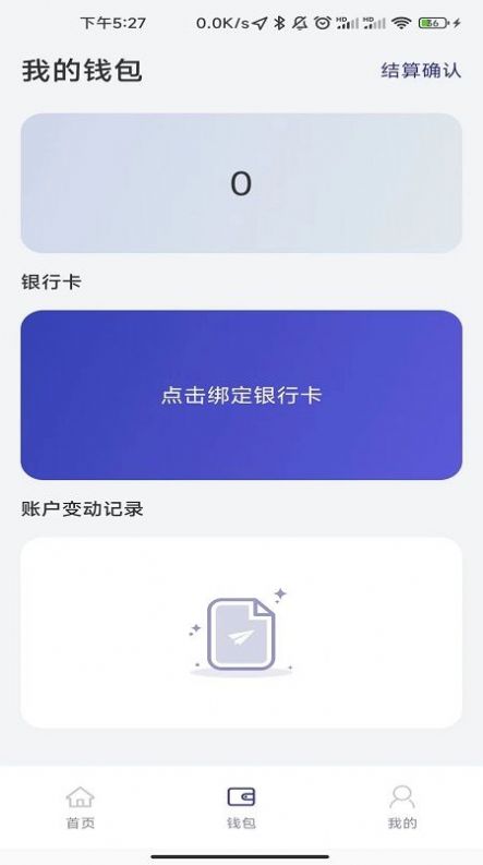 货易通平台app软件官方下载 v1.0.4