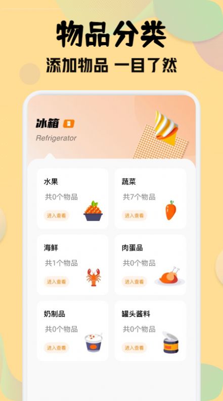 收纳师app官方下载 v1.1