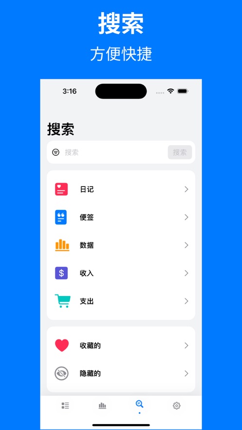 爱记记录每一天app安卓端下载 v1.0