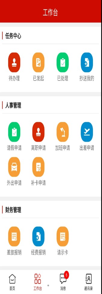 普罗迪克app官方最新版 v1.3.2