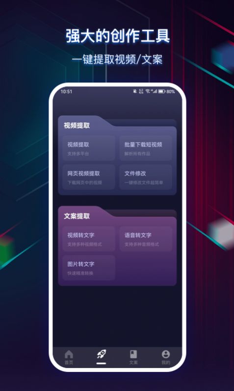 快抖素材君app手机版下载 v1.0.1013