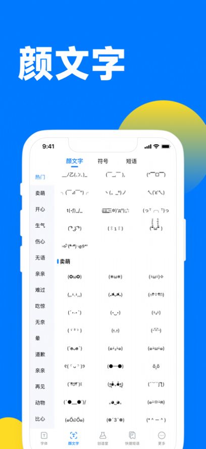 花样字体键盘app官方下载 1.0