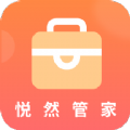 悦然管家app官方下载 v1.0.0