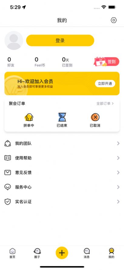 有栖交友app官方下载 1.0