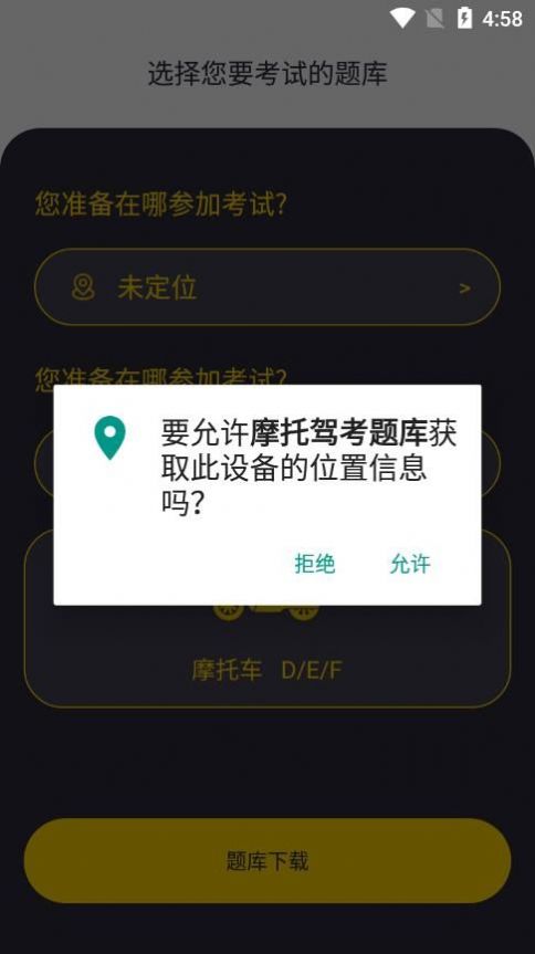 摩托驾考题库app手机版下载 v3.0.2