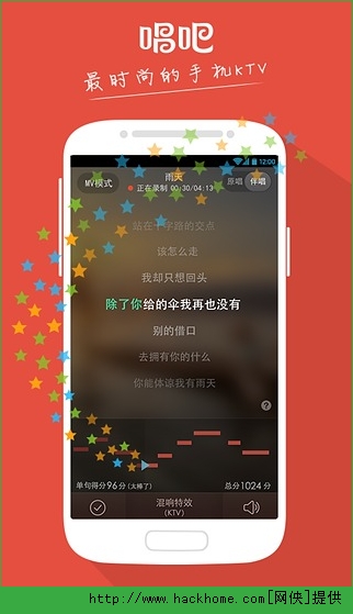 唱吧最新版下载 v10.8.2