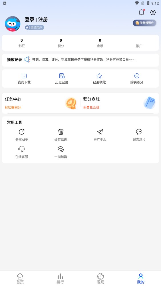 美益达影视下载meiyidatv v3.0.3