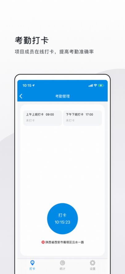 云施工飞筑办公app官方下载 1.0