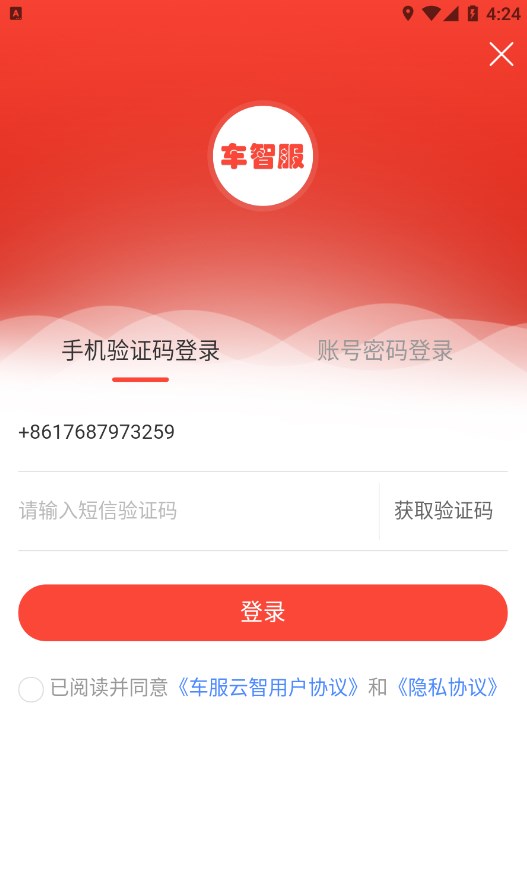 车服云智汽车配件采购平台app下载 v1.0.21