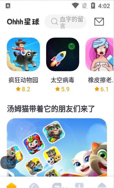 Ohhh星球下载安装游戏最新版app v0.3.32