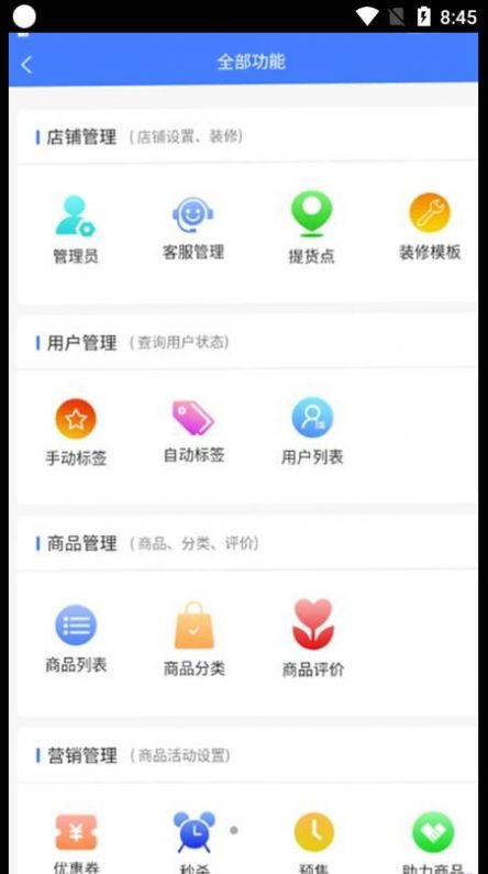 智冷狗BOSS店铺管理app最新版下载 v1.0.11