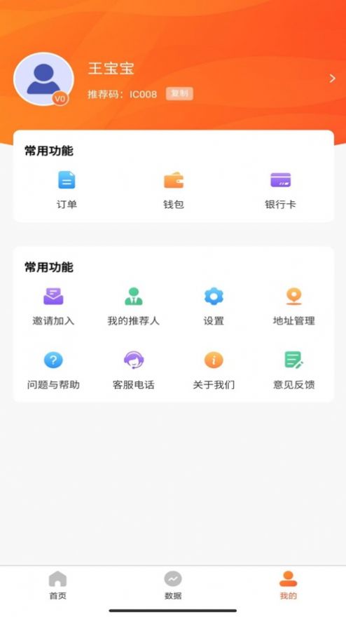 智富联盟app软件下载 V1.2.0