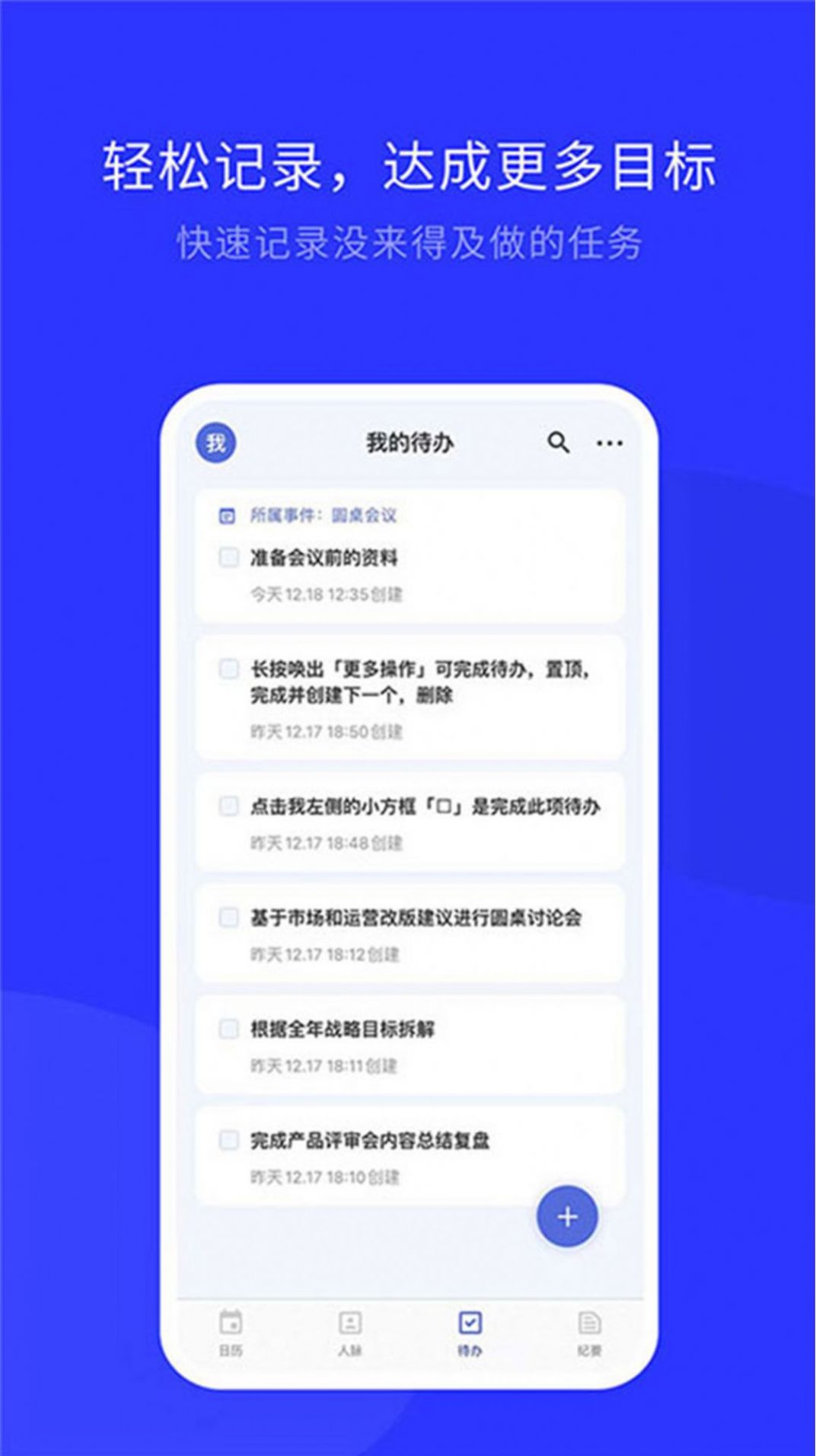 娃哈哈app办公苹果版最新版官方下载 v0.0.1