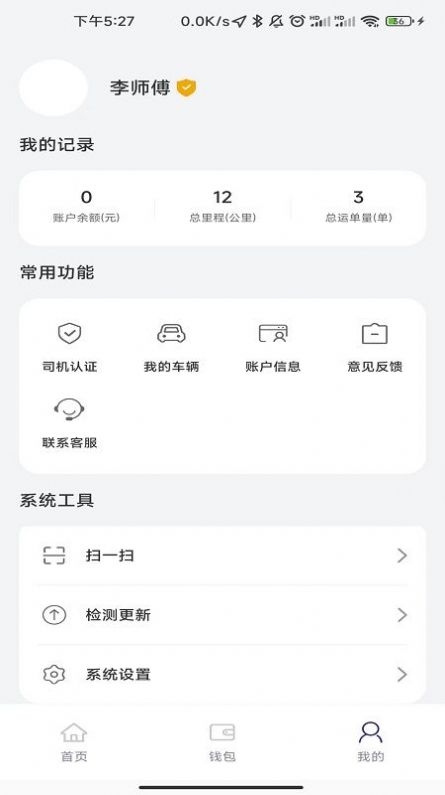 货易通平台app软件官方下载 v1.0.4