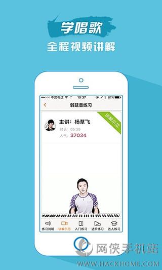 歌者盟app下载安卓版 v5.4.0