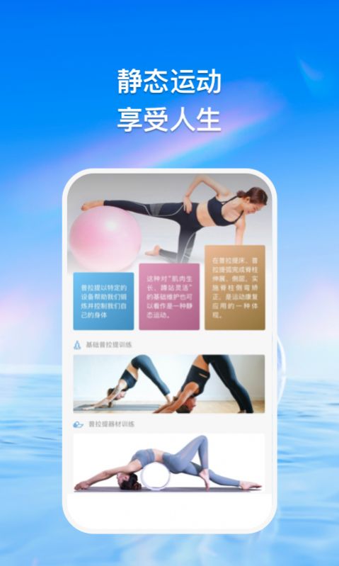 品乐睡眠app官方下载 v1.0.1