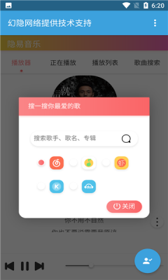 隐易音乐官方最新版软件下载 v1.0