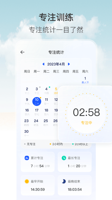 悬浮时钟定时器app手机版下载 v3.1.3