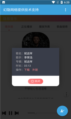 隐易音乐官方最新版软件下载 v1.0