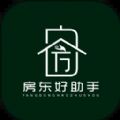 房东好助手出租管理app下载 v0.0.1