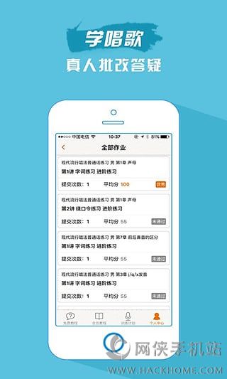 歌者盟app下载安卓版 v5.4.0