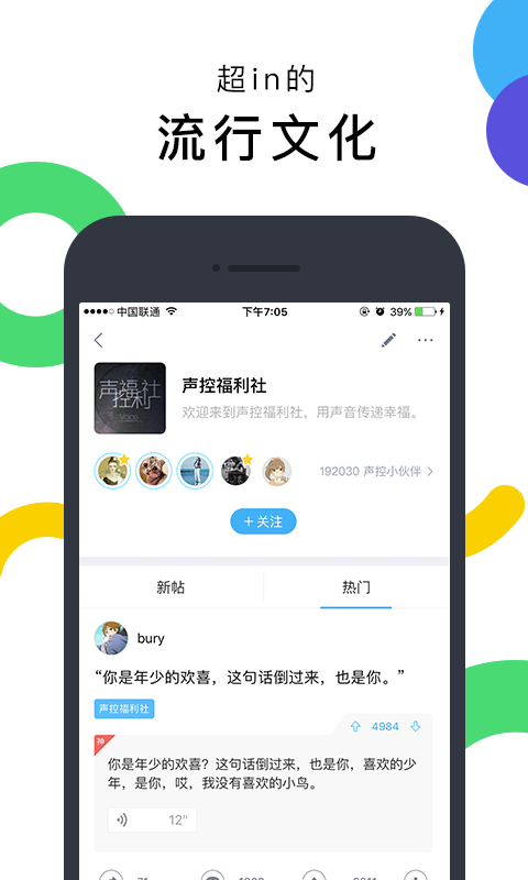 最右官网app下载手机版 v5.8.16