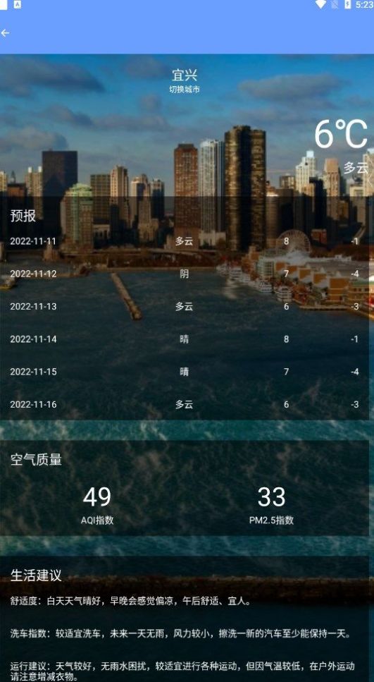 悦然管家app官方下载 v1.0.0