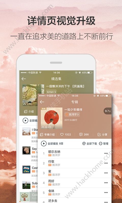 虾米音乐app网页版下载安装 v8.5.22