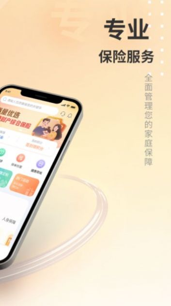 汇彬云管家app软件下载图片1