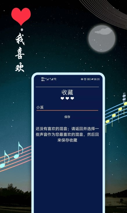 睡眠音乐app官方下载图片2