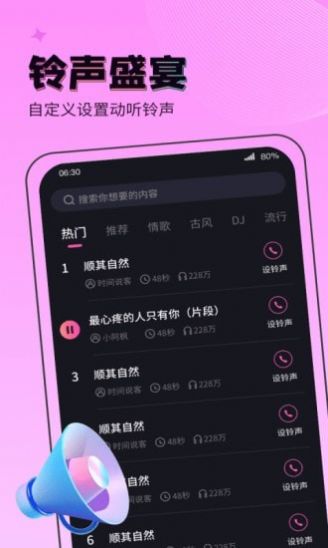 吉星来电秀app官方下载 v1.1.0