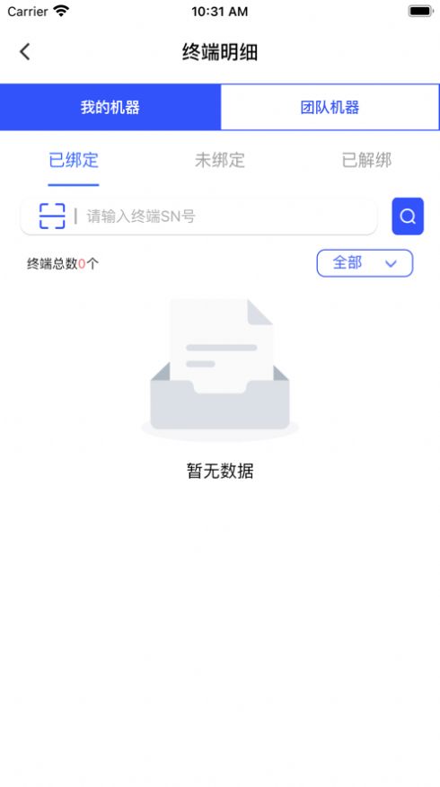 联动云管家app软件下载图片1