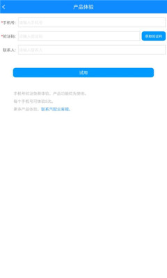 汽配云wms助手app手机下载 v1.0.0