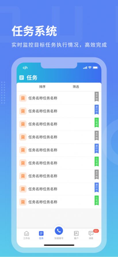 沃创云企业版app官方下载 1.0