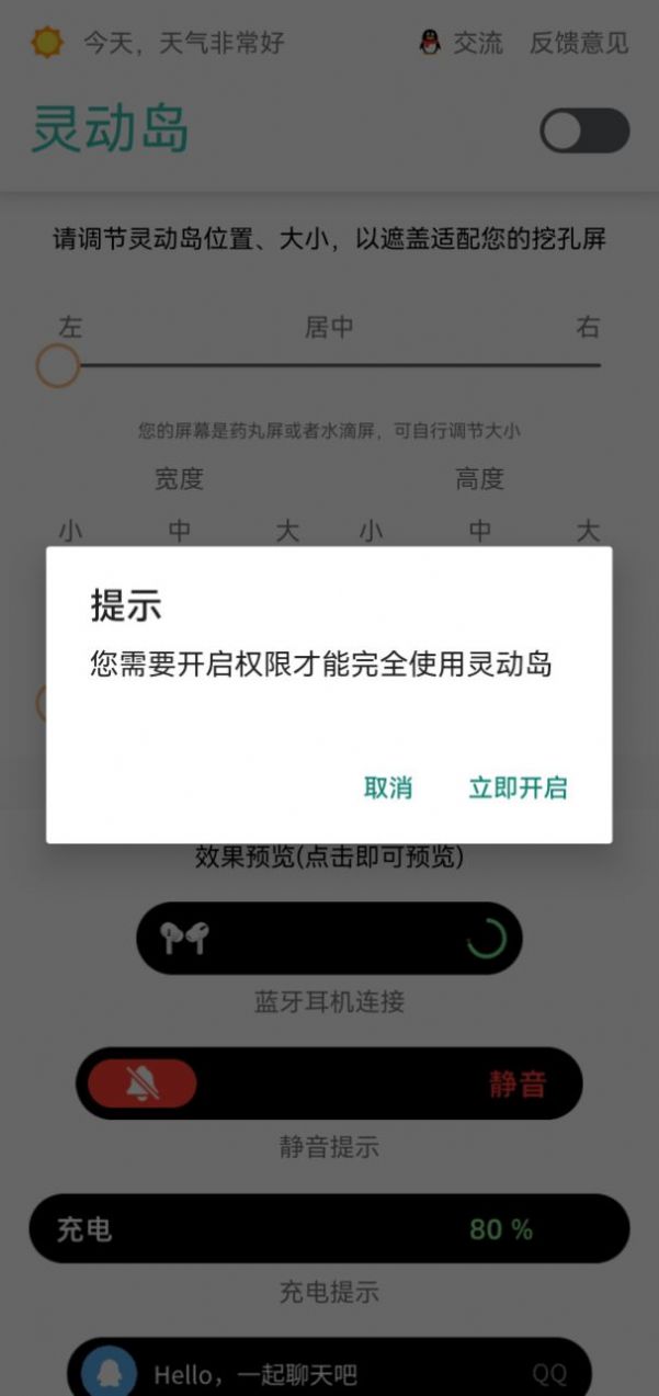 华为万象灵动岛主题app官方下载 v1.8