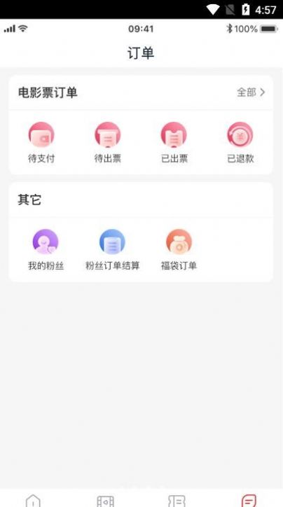 龙莱坞票务系统官方app下载 v1.0.48