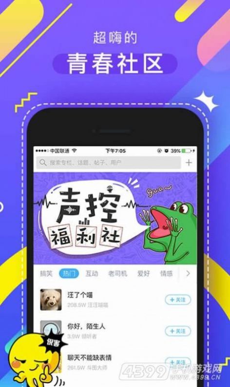 最右app配音创作收入交友最新版图片2