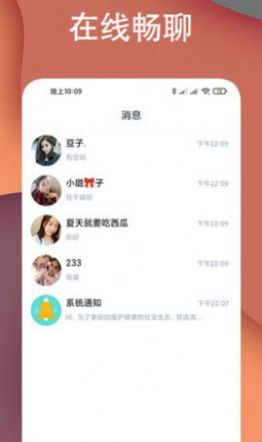 探约陌爱交友app手机版 v1.4