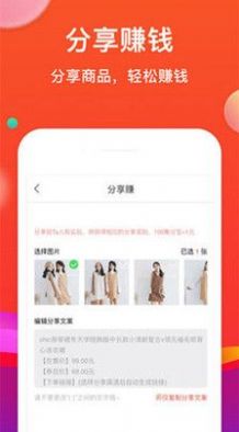 粉丝优惠购软件app官方下载 v8.3.1