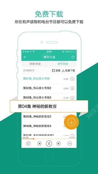 懒人听书APP下载安装 v8.2.1.3