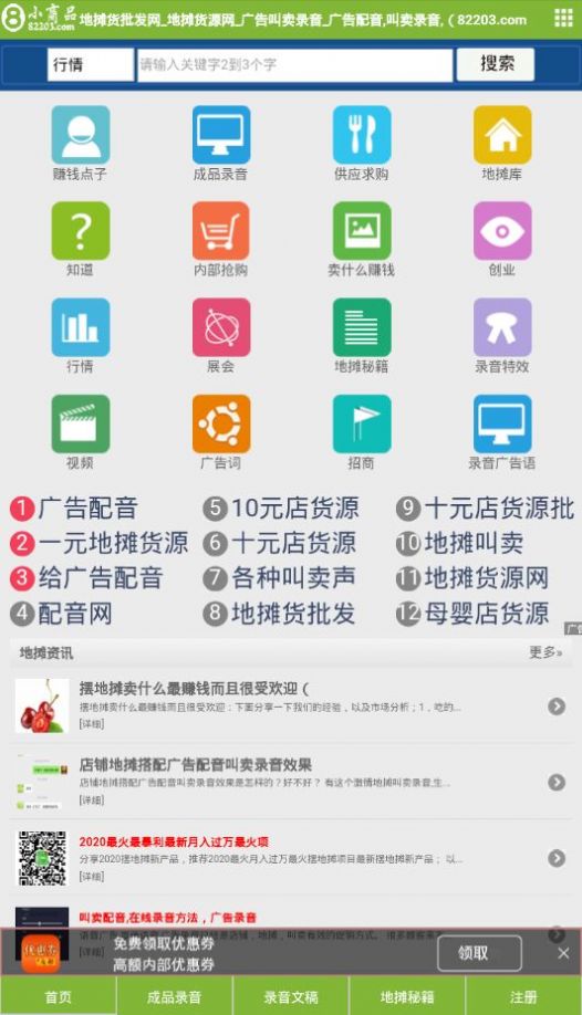 地摊货批发网最新版app下载 v0.4.8