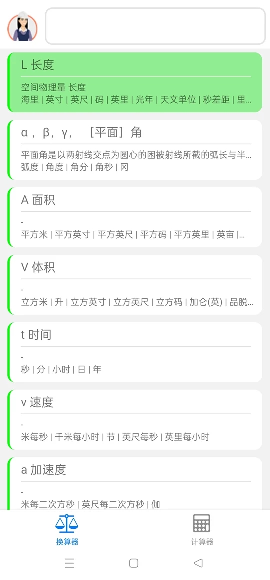 精灵工程师软件手机版下载 v0.0.4