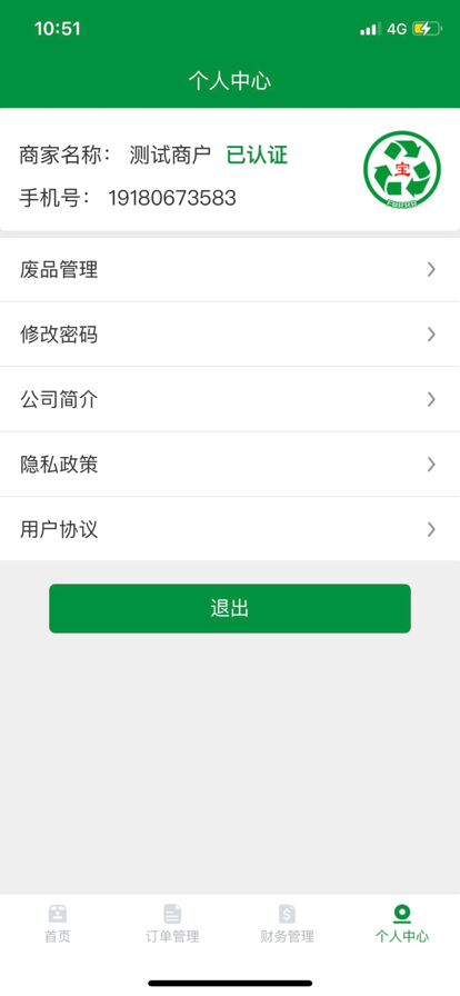 废宝app软件下载 v1.0.0