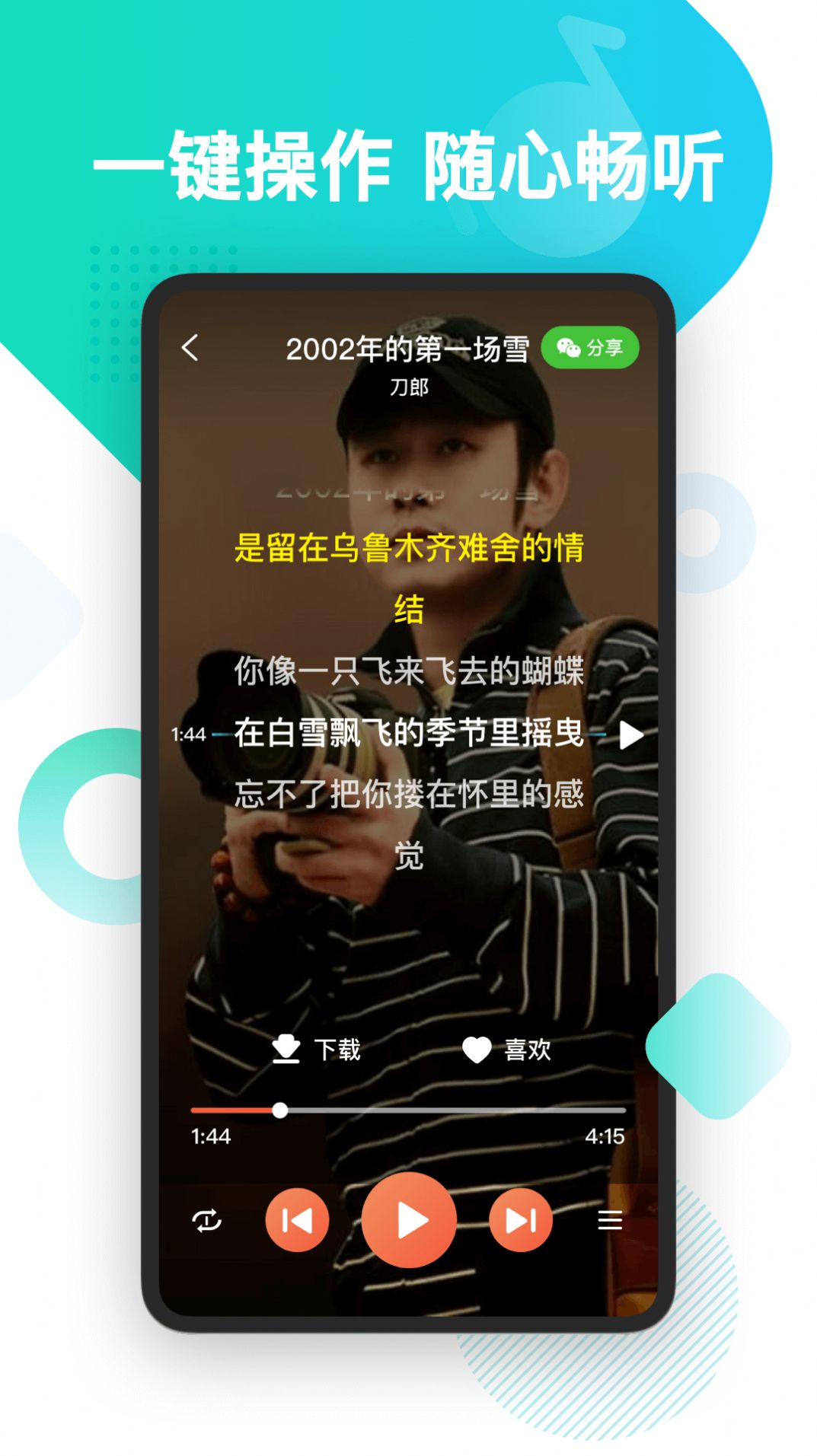 葫芦音乐1.1.2版app下载安装 v2.2.0