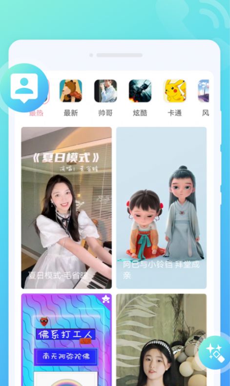 秒拍来电秀app官方下载 v1.0.0