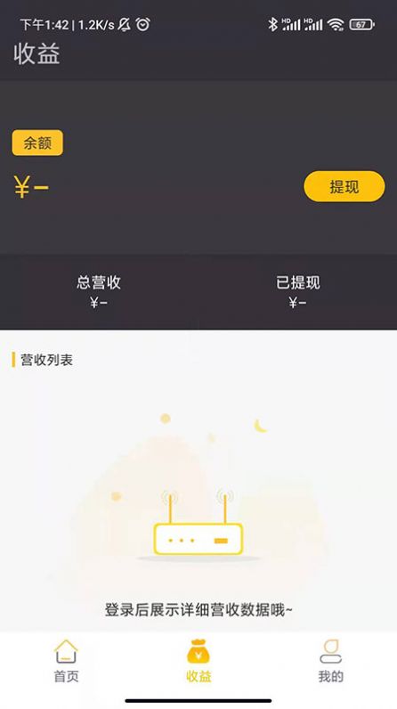 积分圈广告商家版app官方版下载 v1.4.5