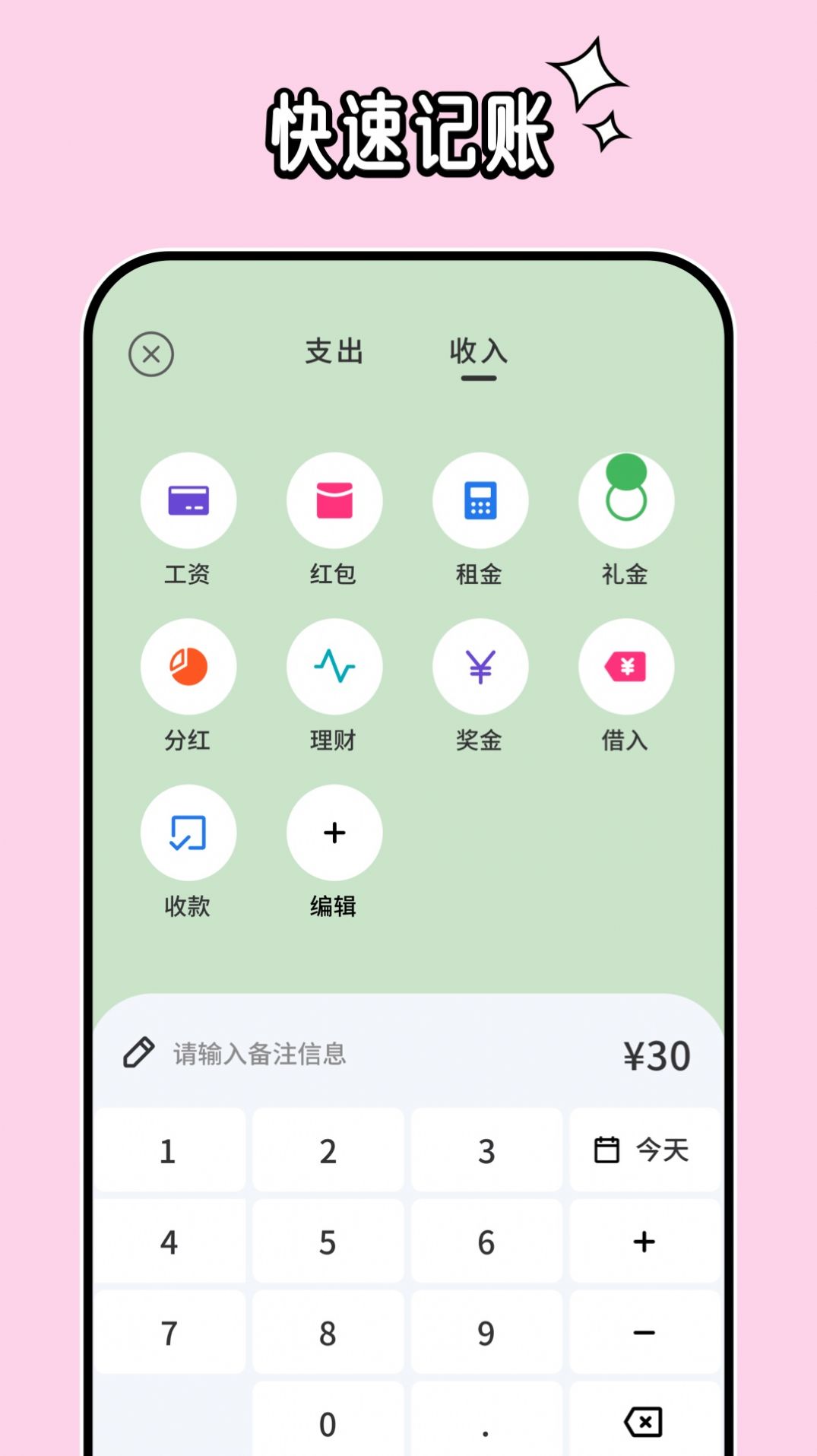 呼噜记账app官方下载 v1.0.0