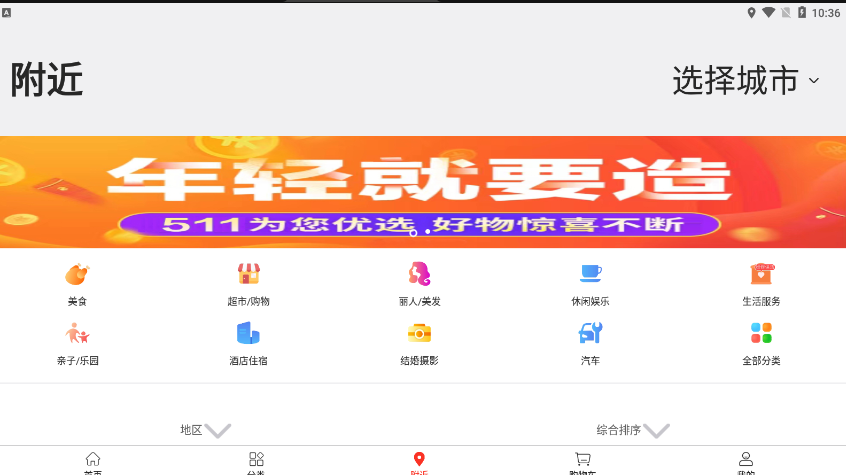 511商联app软件下载 v1.3