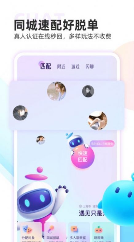 双鱼app社交聊天软件 v2.2.0