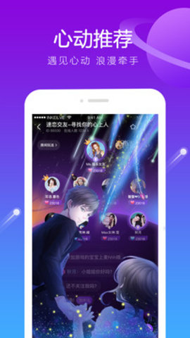 香芋星球社交软件app下载 v5.2.00